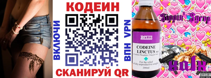 Кодеин напиток Lean (лин)  продажа наркотиков  Воткинск 