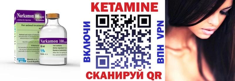 КЕТАМИН VHQ  Воткинск 