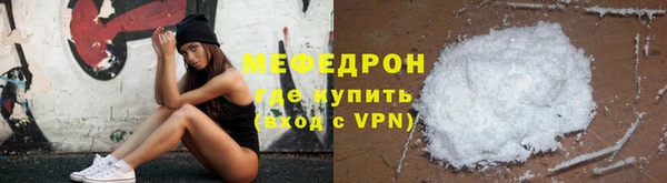 мефедрон мука Верея