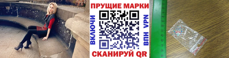Марки NBOMe 1,5мг  Воткинск 