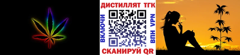 ТГК жижа  ссылка на мегу ссылка  Воткинск 